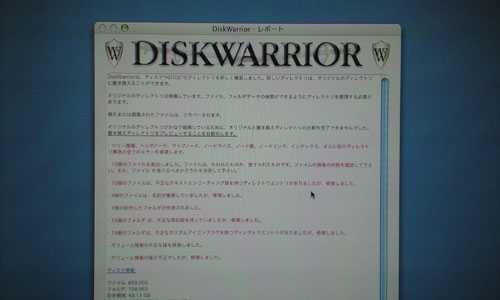 diskwarrior 4.4 yosemite
