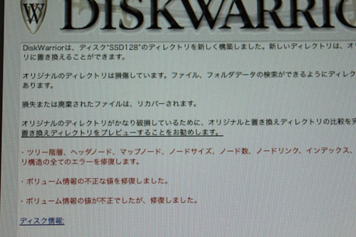 diskwarrior 4.4.dmg