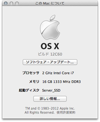 OS X ビルド 12C60