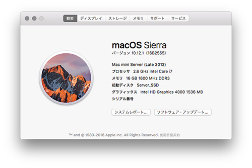 macOS Siera バージョン 10.12.1（16B2555）