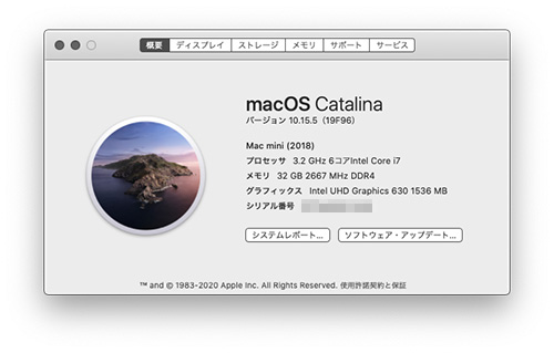 macOS Catalina バージョン 10.15.5（19F96）- Studio Milehigh