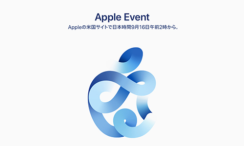 Apple Event 2020.09.16 jp