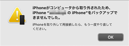 iOS 14.0 error エラー - Studio Milehigh