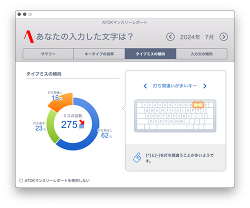 ATOK マンスリーレポート 2024.07 - Studio Milehigh