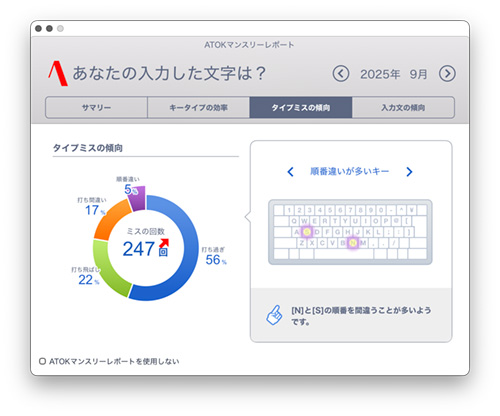 ATOK マンスリーレポート 2025.09 - Studio Milehigh