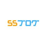 SS ブログ So-net