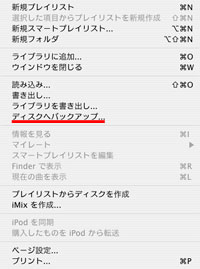 iTunes Menu