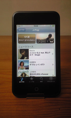 iPod touch